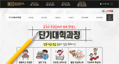 Desktop Screenshot of chinasisa.com