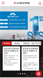 Mobile Screenshot of chinasisa.com