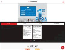 Tablet Screenshot of chinasisa.com